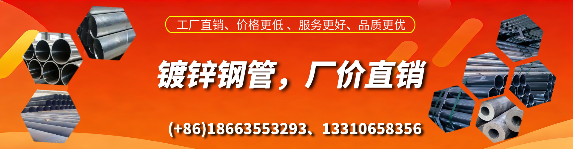 临邑精密镀锌钢管厂家